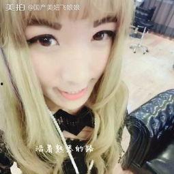 国产妞,展现中国女性魅力与风采的时尚传奇